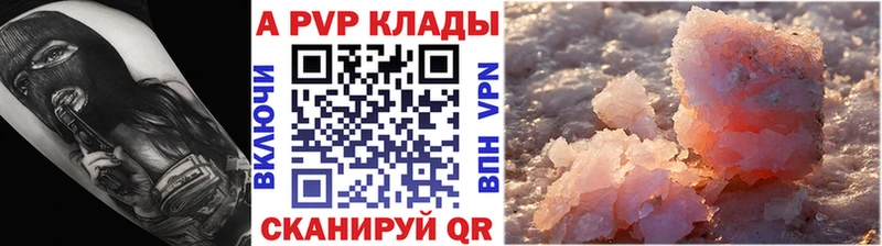 как найти закладки Королёв A PVP крисы CK