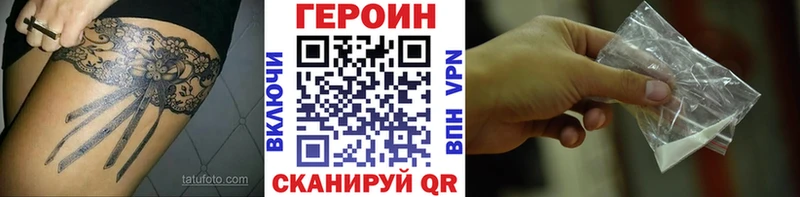 Героин белый  дарнет шоп  ссылка на мегу зеркало  Королёв 