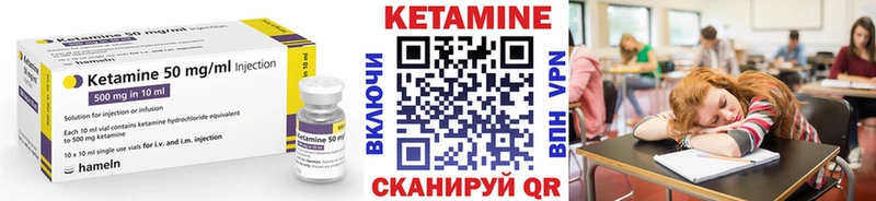 Кетамин VHQ  Королёв 