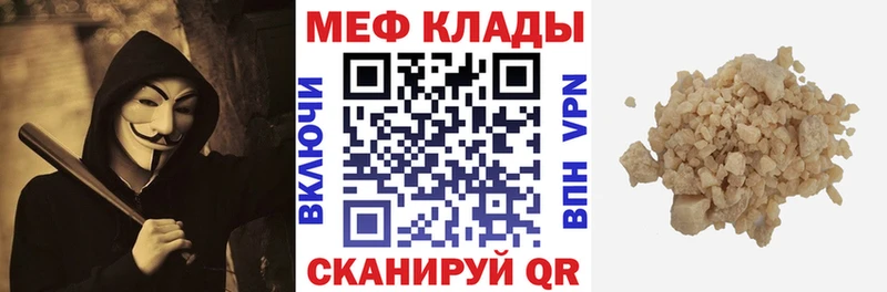 МЕФ кристаллы  Королёв 