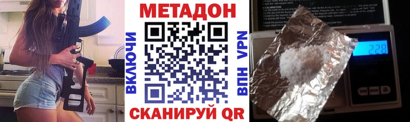 МЕТАДОН кристалл что такое Королёв